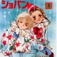  ����� Itsumo Pocket ni Chopin <small>Story & Art</small> 
